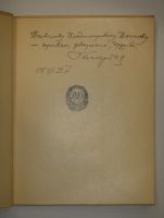 `Силуэты Нарбута` Э.Голлербах. Ленинград, Издание Ленинградского Общества Библиофилов, 1926г.