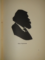 `Силуэты современников. Поэты` Е.С.Кругликова. Москва, Книгоиздательство  Альциона , 1922 ( на обложке 1921 год ).