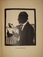 `Силуэты современников. Поэты` Е.С.Кругликова. Москва, Книгоиздательство  Альциона , 1922 ( на обложке 1921 год ).