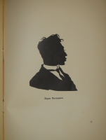 `Силуэты современников. Поэты` Е.С.Кругликова. Москва, Книгоиздательство  Альциона , 1922 ( на обложке 1921 год ).