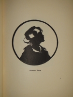`Силуэты современников. Поэты` Е.С.Кругликова. Москва, Книгоиздательство  Альциона , 1922 ( на обложке 1921 год ).