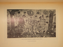 `Фаюмский портрет. Исследование описание памятников` А.Стрелков. Москва-Ленинград, Книгоиздательство  Academia , 1936г.