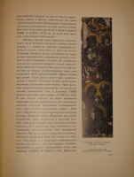 `Фаюмский портрет. Исследование описание памятников` А.Стрелков. Москва-Ленинград, Книгоиздательство  Academia , 1936г.