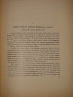 `Фаюмский портрет. Исследование описание памятников` А.Стрелков. Москва-Ленинград, Книгоиздательство  Academia , 1936г.