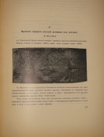 `Фаюмский портрет. Исследование описание памятников` А.Стрелков. Москва-Ленинград, Книгоиздательство  Academia , 1936г.