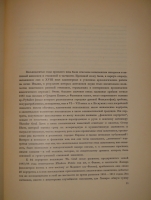 `Фаюмский портрет. Исследование описание памятников` А.Стрелков. Москва-Ленинград, Книгоиздательство  Academia , 1936г.
