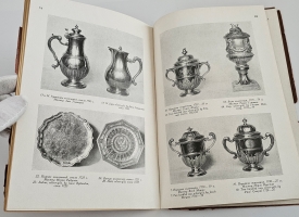 `Английское серебро :  Государственный Эрмитаж` С.Н. Тройницкий. СПб. : Брокгауз-Ефрон, 1923 г.