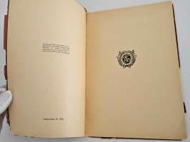 `Английское серебро :  Государственный Эрмитаж` С.Н. Тройницкий. СПб. : Брокгауз-Ефрон, 1923 г.