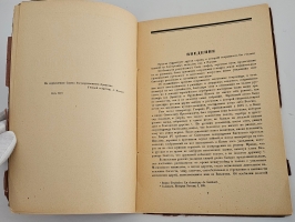 `Английское серебро :  Государственный Эрмитаж` С.Н. Тройницкий. СПб. : Брокгауз-Ефрон, 1923 г.