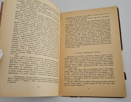 `Английское серебро :  Государственный Эрмитаж` С.Н. Тройницкий. СПб. : Брокгауз-Ефрон, 1923 г.
