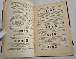 `Английское серебро :  Государственный Эрмитаж` С.Н. Тройницкий. СПб. : Брокгауз-Ефрон, 1923 г.