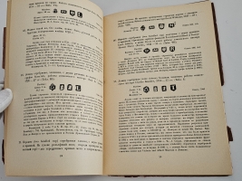 `Английское серебро :  Государственный Эрмитаж` С.Н. Тройницкий. СПб. : Брокгауз-Ефрон, 1923 г.