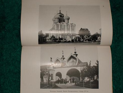 `Русская старина. Архитектура и прикладное искусство` Г.К.Лукомский. Мюнхен, Книгоиздательство Орхис, 1923г.