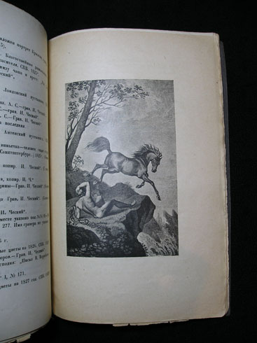`Гравер Иван Васильевич Ческий` В.Я.Адарюков. М,, «Новая Москва», 1924