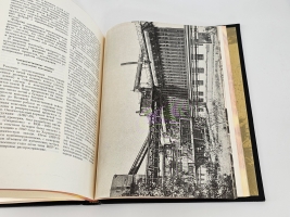 `Черная металлургия 1917-1967 г.` . Москва, Металлургия, 1967 г.