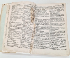 `Два Французско-русских словаря` Клавдия Александровна Ганшина. Москва, Государственный научный институт Советская энциклопедия, 1936 г.