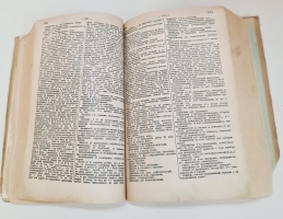 `Два Французско-русских словаря` Клавдия Александровна Ганшина. Москва, Государственный научный институт Советская энциклопедия, 1936 г.