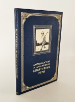 `Американские и английские спортивные игры (гольф, бейсбол, конное поло)` В. А. Рябоконя. М. : Физкультура и туризм, 1937 г.