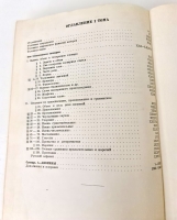 `Толковый словарь русского языка. Том 1` С. И. Ожегов. Москва, Гос. ин-т Советская энциклопедия, 1935-1940 г.