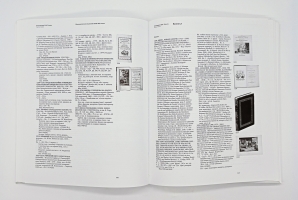 `Дар Губара` П.В.Губар. Москва, Издательство Ассоциации Акост, 2006 г.