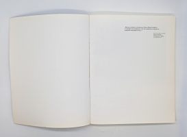 `Дар Губара` П.В.Губар. Москва, Издательство Ассоциации Акост, 2006 г.