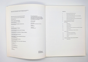`Дар Губара` П.В.Губар. Москва, Издательство Ассоциации Акост, 2006 г.