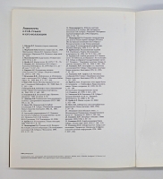 `Дар Губара` П.В.Губар. Москва, Издательство Ассоциации Акост, 2006 г.