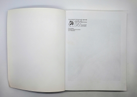 `Дар Губара` П.В.Губар. Москва, Издательство Ассоциации Акост, 2006 г.