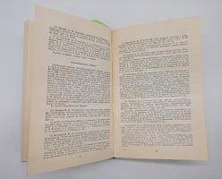 `Русские биографические и биобиблиографические словари. Аннотированный указатель` Н.М. Кауфман. Москва, 1950 г.