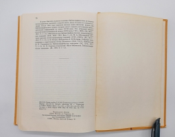 `Редкие русские книги и летучие издания XVIII` Битовт Ю.. Москва, Издательство Правда, 1989 г.