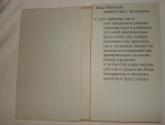 ` Альд и альдины , В.Аронов  Эльзевиры , Ю.Ярчук  Эпоха политипажей .` В.Лазурский. 