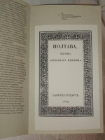 ` Альд и альдины , В.Аронов  Эльзевиры , Ю.Ярчук  Эпоха политипажей .` В.Лазурский. 