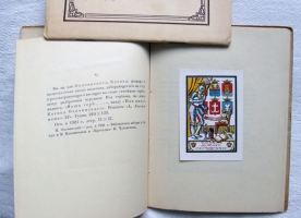 `Книжные знаки А.М. Литвиненко` Э. Голлербах. Ленинград, 1924 год