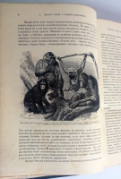 `Происхождение животного мира` Вильгельм Гааке. СПб, 1902 г
