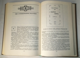 `Рассказы о книгах` Смирнов-Сокольский Николай. Москва, 1977 г