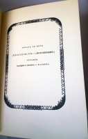 `Альманах библиофила 1929г. (Факсимильное издание)` . Москва, 1983 г.