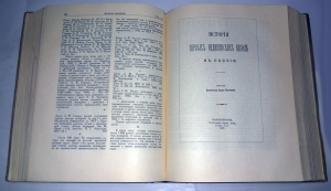 `Русские биографические и биобиблиографические словари` Кауфман И. М.. Москва, 1955 г