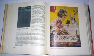 `400 лет русского книгопечатания 1564-1964 г` . Москва, 1964 г