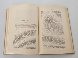 `Экстазы человека` П. Мантегацца. Ч. 1-2. СПб.: Издание Ф. Павленкова, 1890 г.