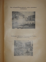 `Жизнь и суд` С.Карачевцев. Рига, Издательство  Русское Право , 1929г. ( год издания в выходных данных не обозначен; определён по материалам РГБ )