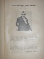 `Жизнь и суд` С.Карачевцев. Рига, Издательство  Русское Право , 1929г. ( год издания в выходных данных не обозначен; определён по материалам РГБ )