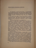 `Жизнь и суд` С.Карачевцев. Рига, Издательство  Русское Право , 1929г. ( год издания в выходных данных не обозначен; определён по материалам РГБ )