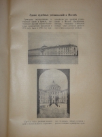 `Жизнь и суд` С.Карачевцев. Рига, Издательство  Русское Право , 1929г. ( год издания в выходных данных не обозначен; определён по материалам РГБ )