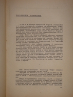 `Жизнь и суд` С.Карачевцев. Рига, Издательство  Русское Право , 1929г. ( год издания в выходных данных не обозначен; определён по материалам РГБ )