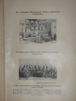 `Жизнь и суд` С.Карачевцев. Рига, Издательство  Русское Право , 1929г. ( год издания в выходных данных не обозначен; определён по материалам РГБ )