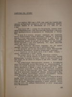 `Жизнь и суд` С.Карачевцев. Рига, Издательство  Русское Право , 1929г. ( год издания в выходных данных не обозначен; определён по материалам РГБ )