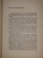 `Жизнь и суд` С.Карачевцев. Рига, Издательство  Русское Право , 1929г. ( год издания в выходных данных не обозначен; определён по материалам РГБ )
