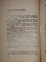 `Жизнь и суд` С.Карачевцев. Рига, Издательство  Русское Право , 1929г. ( год издания в выходных данных не обозначен; определён по материалам РГБ )