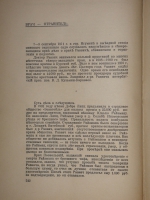 `Жизнь и суд` С.Карачевцев. Рига, Издательство  Русское Право , 1929г. ( год издания в выходных данных не обозначен; определён по материалам РГБ )