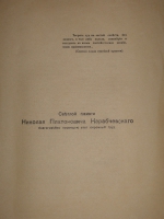 `Жизнь и суд` С.Карачевцев. Рига, Издательство  Русское Право , 1929г. ( год издания в выходных данных не обозначен; определён по материалам РГБ )